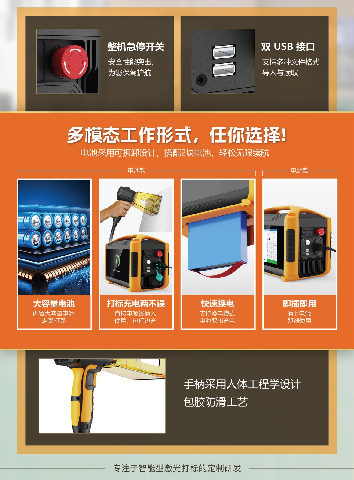 手持打標(biāo)機(jī)