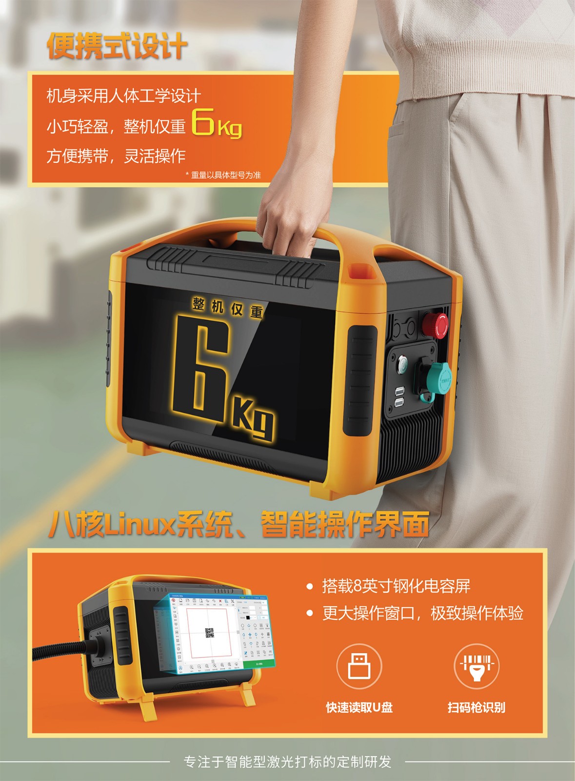 手持打標(biāo)機(jī)