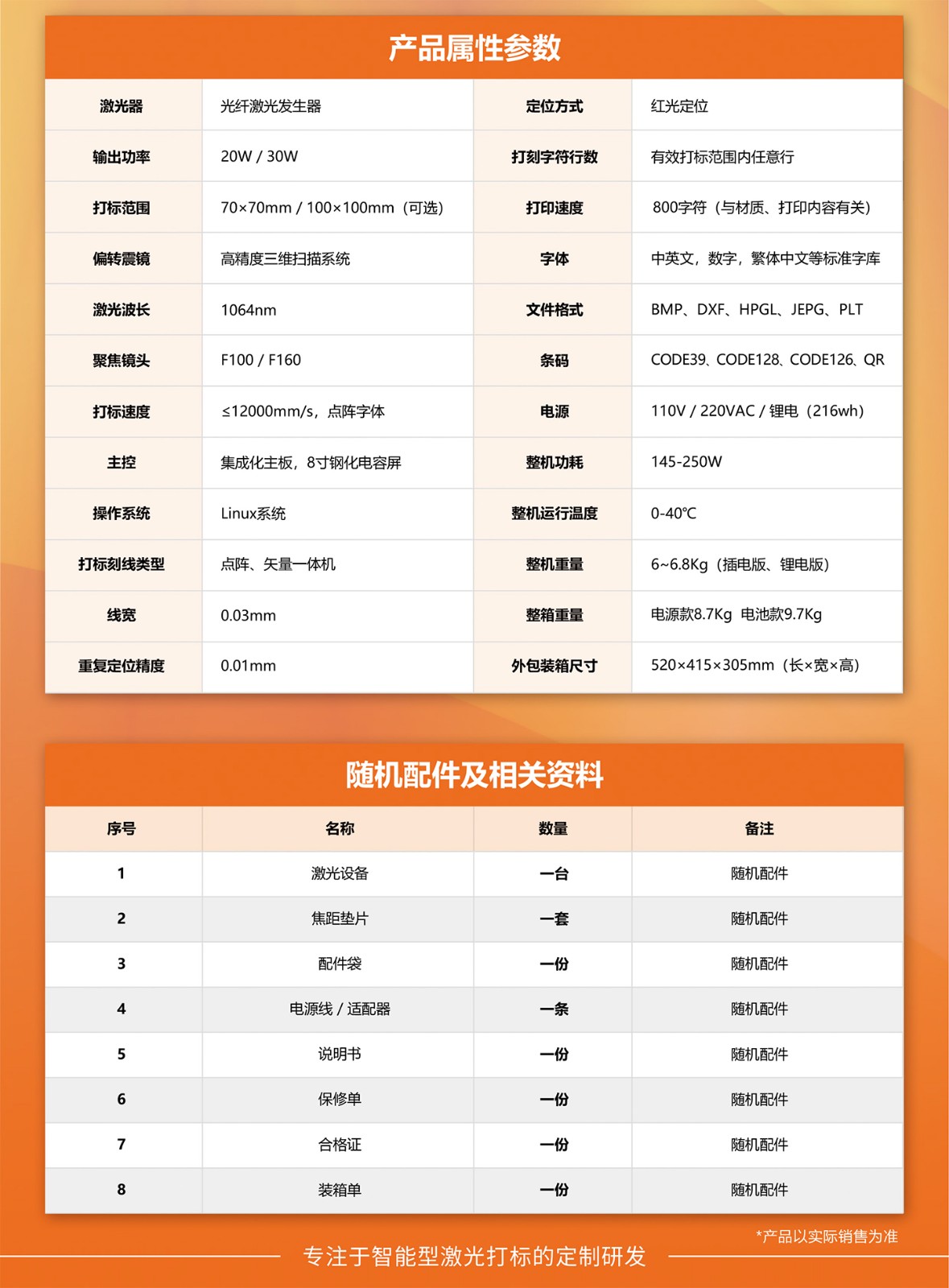 手持打標(biāo)機(jī)