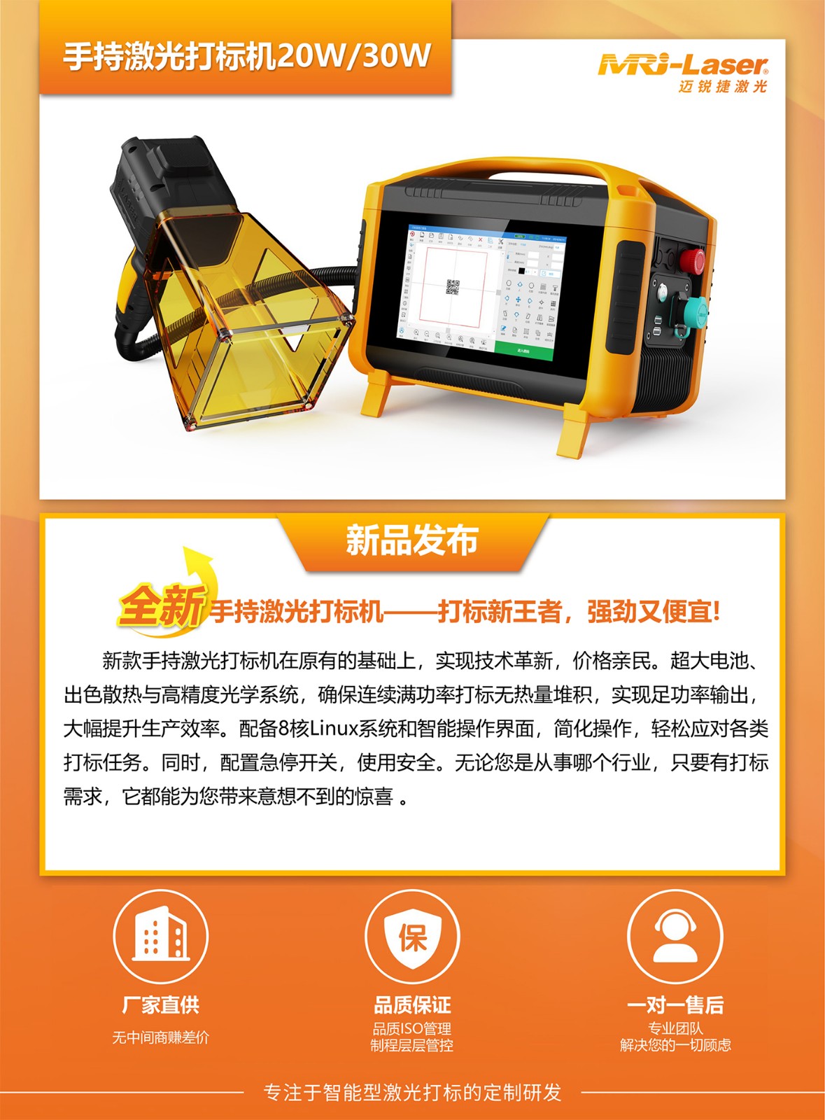 手持打標(biāo)機(jī)