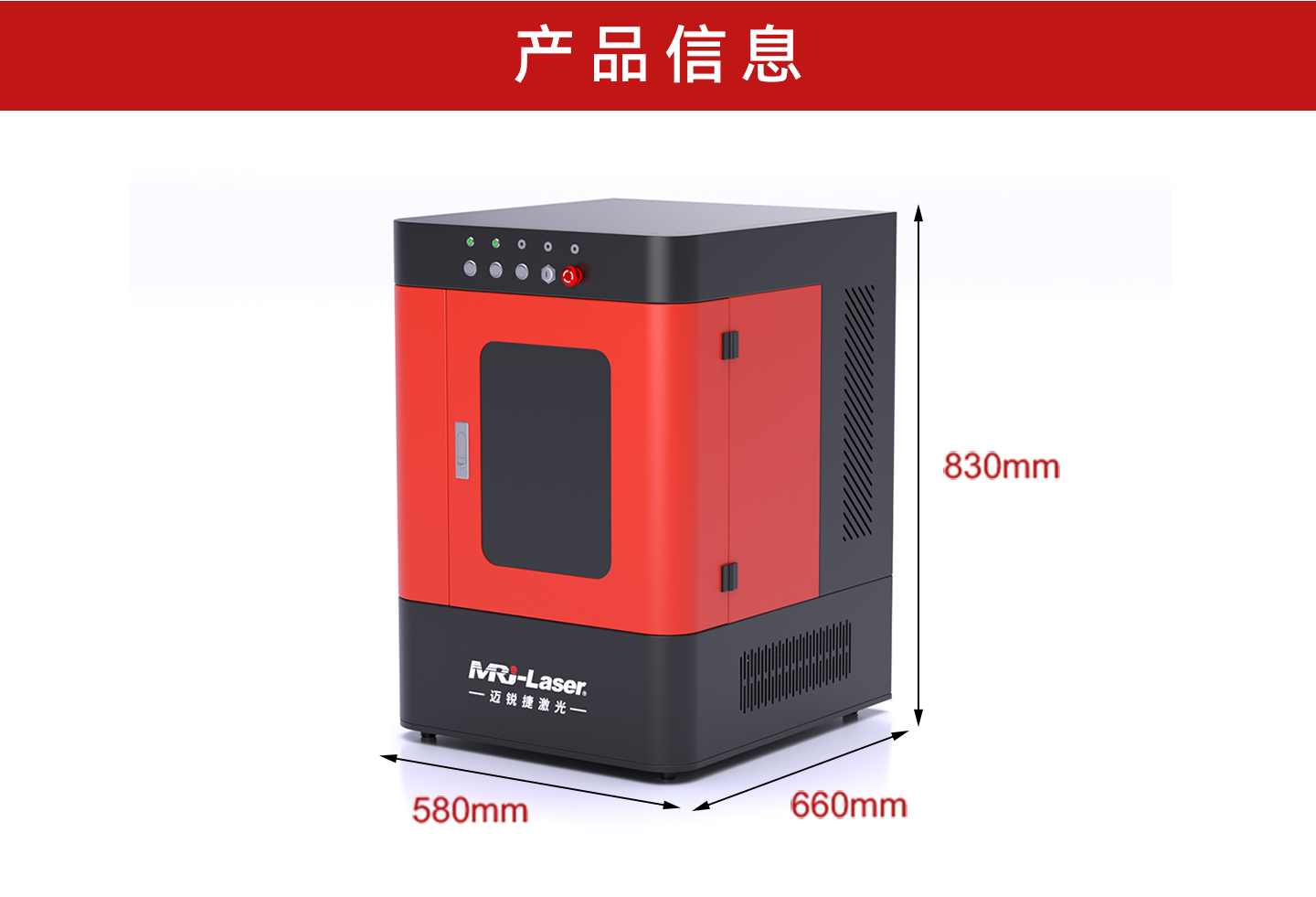 桌面式封閉打標機