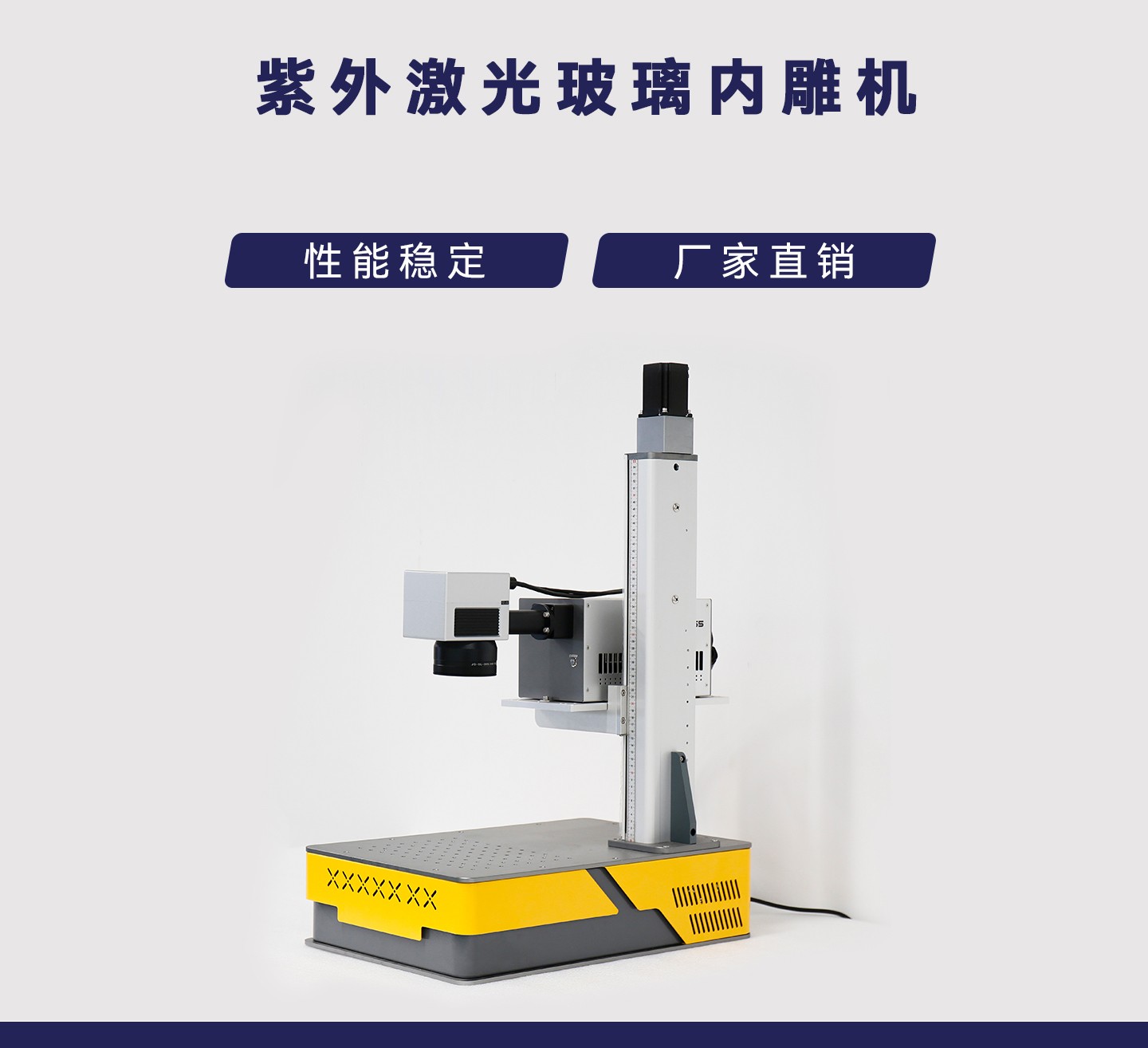紫外玻璃內(nèi)雕機
